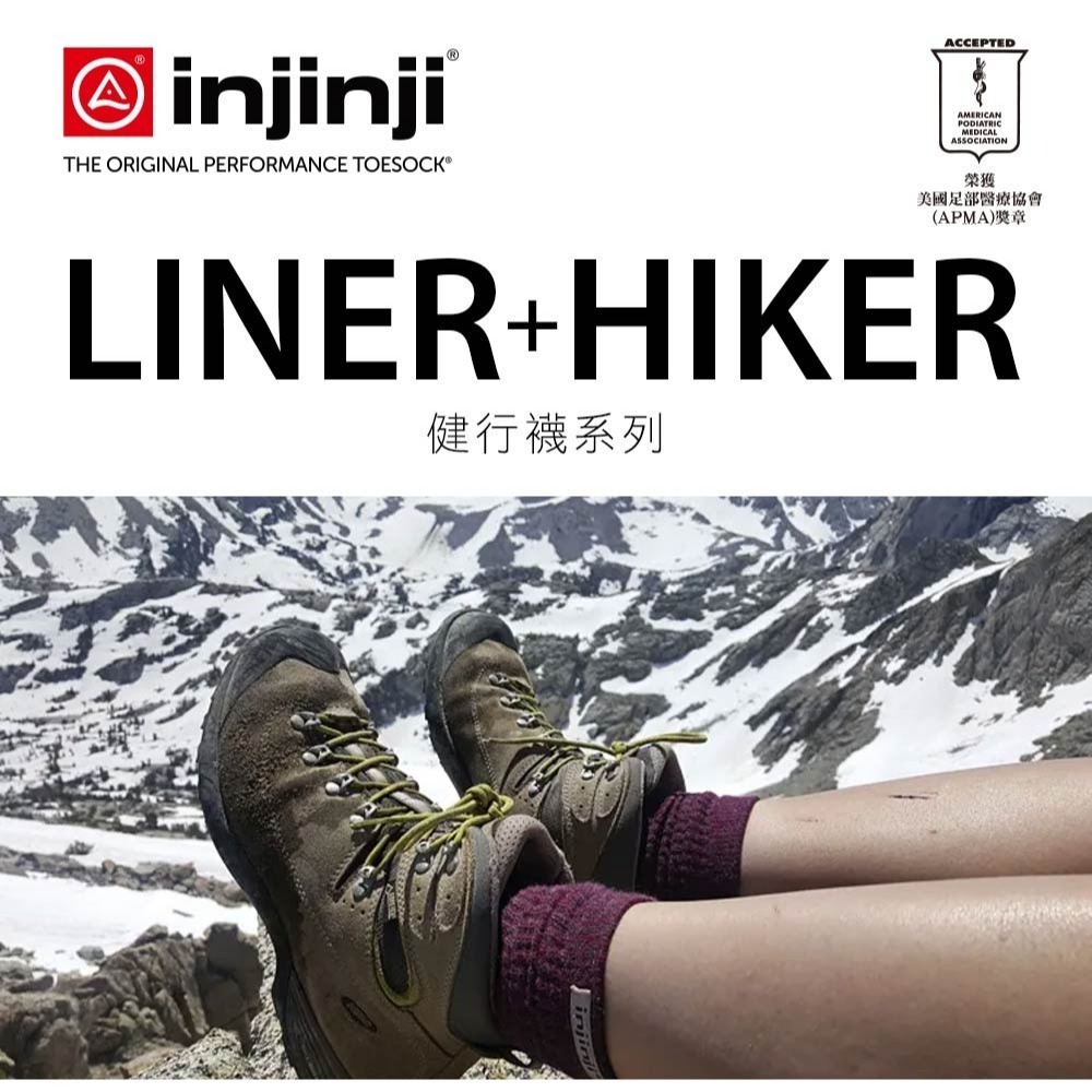 活動組合價【injinji】Hiker 女 羊毛中筒健行襪-外襪(棗紅)+Liner內襪(石板灰) | 羊毛襪 登山襪-細節圖2