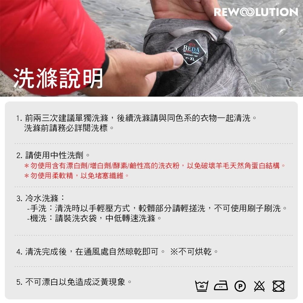 【Rewoolution】男EXPLORER 190g長袖[寶藍]羊毛衣 登山必備 吸濕排汗| REJB2MC70455-細節圖6