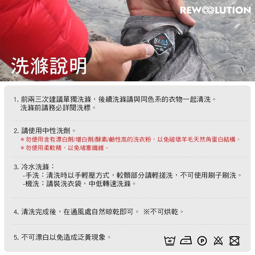 【Rewoolution】男EXPLORER 190g長袖[黑色]羊毛衣 登山必備 吸濕排汗| REJB2MC70495-細節圖6