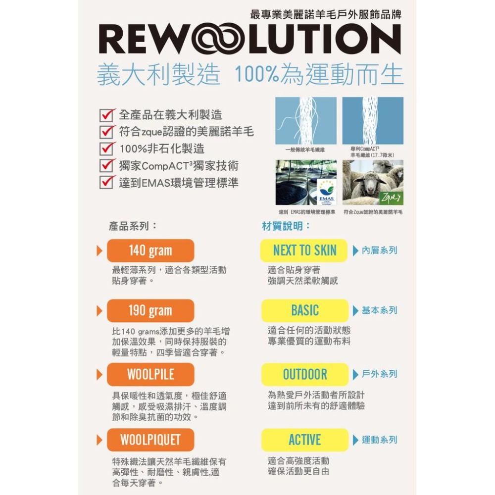 【Rewoolution】女BERRY 140g長袖T恤 [玫紅] 羊毛衣 登山必備 吸濕排汗| REJB2WC711-細節圖6