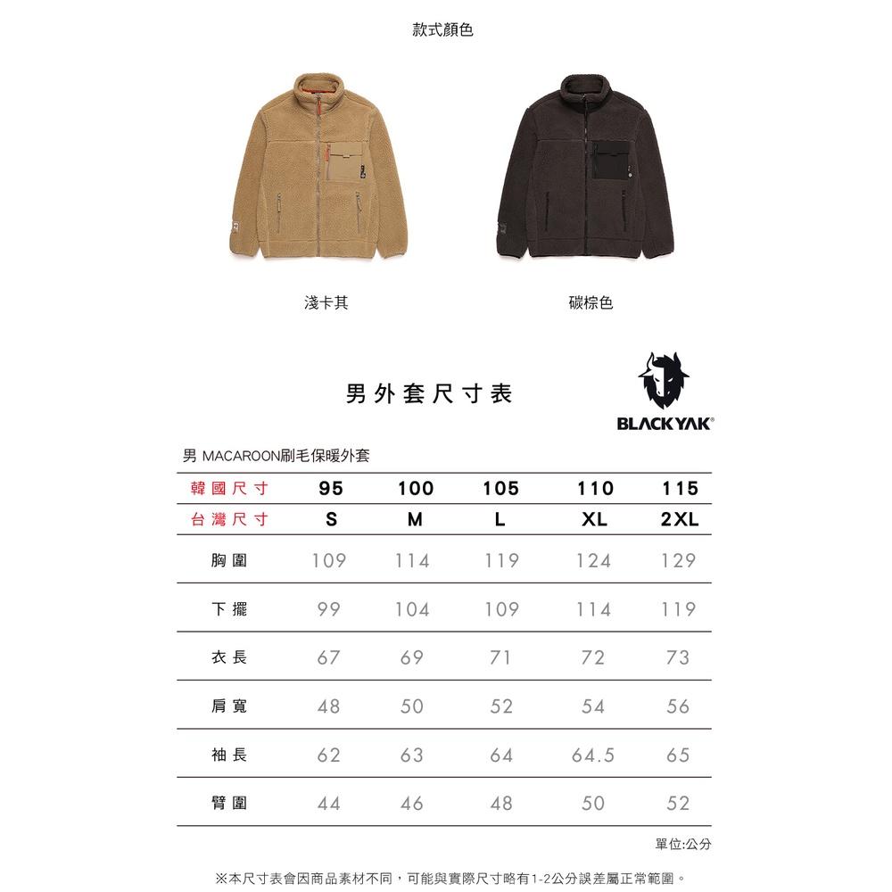 【BLACKYAK】男 MACAROON刷毛保暖外套(淺卡其/碳棕色) 防風 保暖 刷毛外套 |BYAB2MM001-細節圖7