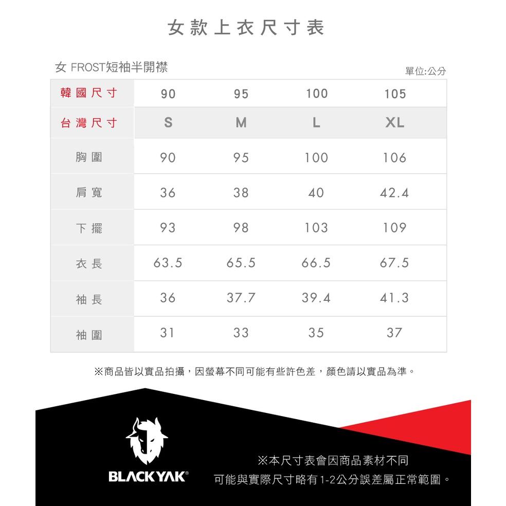 【BLACKYAK】女 FROST短袖半開襟(麻花粉/丁香紫/麻花黑)-春夏 涼感彈性 女上衣 | BYBB1WC803-細節圖5