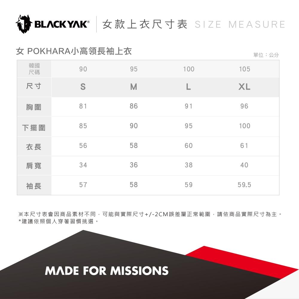 【BLACKYAK】女 POKHARA小高領長袖上衣(2色)-吸濕快乾/輕量親膚|CB2WC702|1BYTSF3508-細節圖5