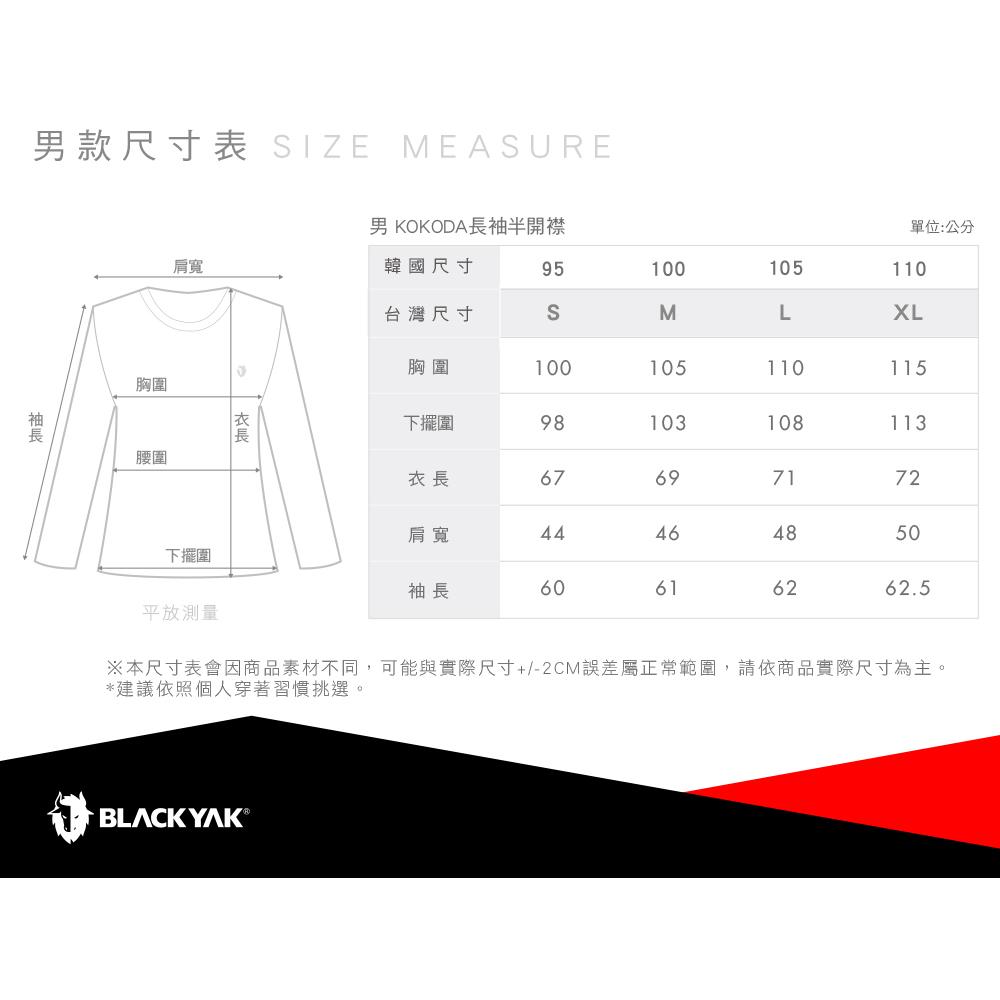 【BLACKYAK】男 KOKODA長袖半開襟(藍綠色/卡其色)-秋冬 刷毛 半開襟 長袖上衣|BYBB2MC904-細節圖5