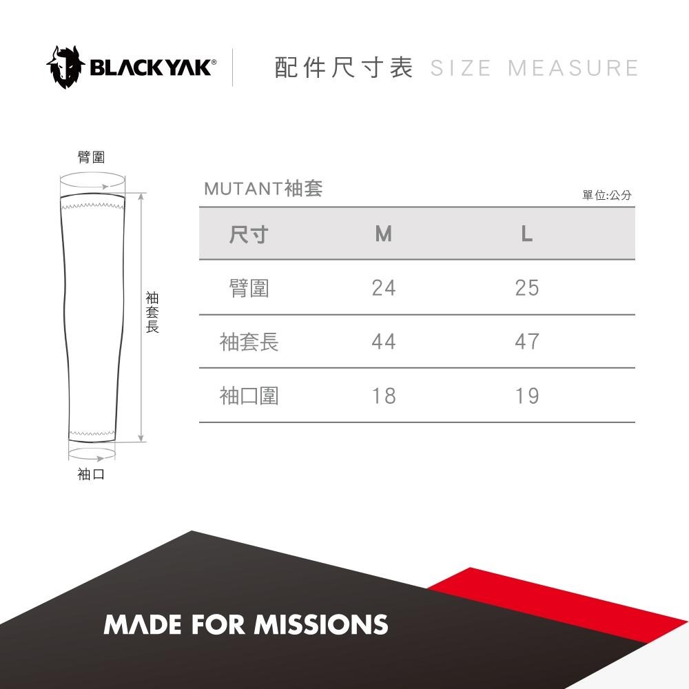 【BLACKYAK】MUTANT袖套(薄荷綠/黑色)-涼感 透氣 抗UV |DB1NAM02|2BYXXX4906-細節圖4