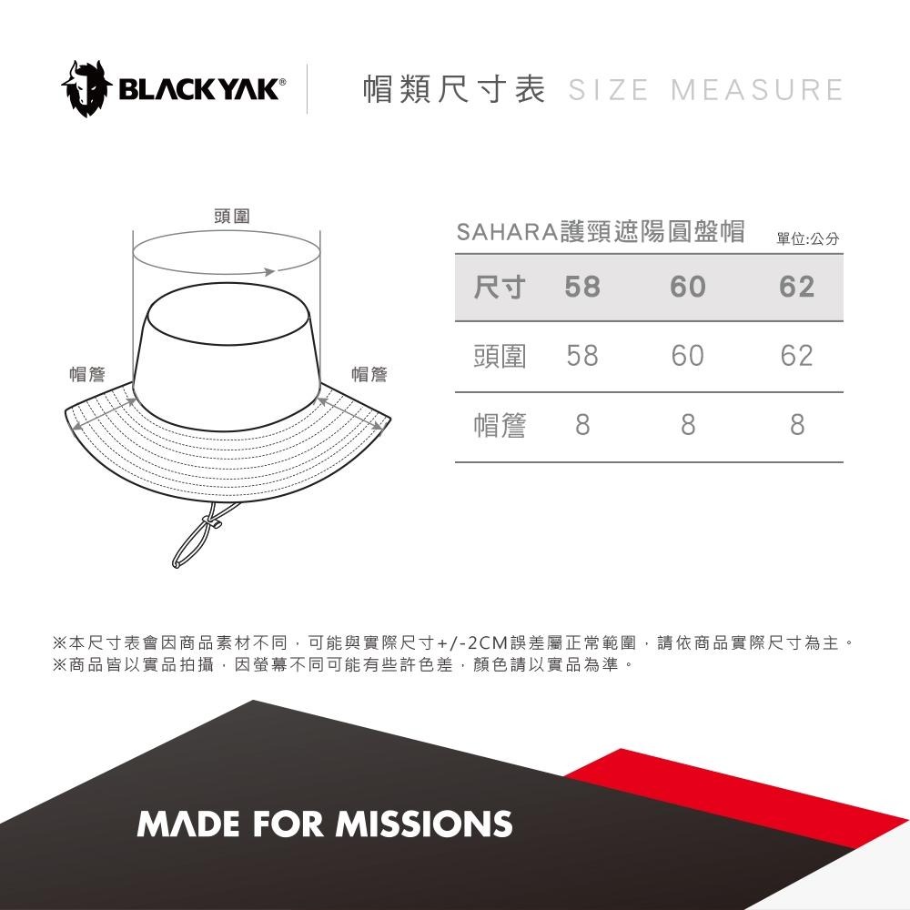 【BLACKYAK】SAHARA護頸遮陽圓盤帽(2色)-透氣 吸濕快乾 遮陽帽|DB1NAF07|2BYHTS4920-細節圖9
