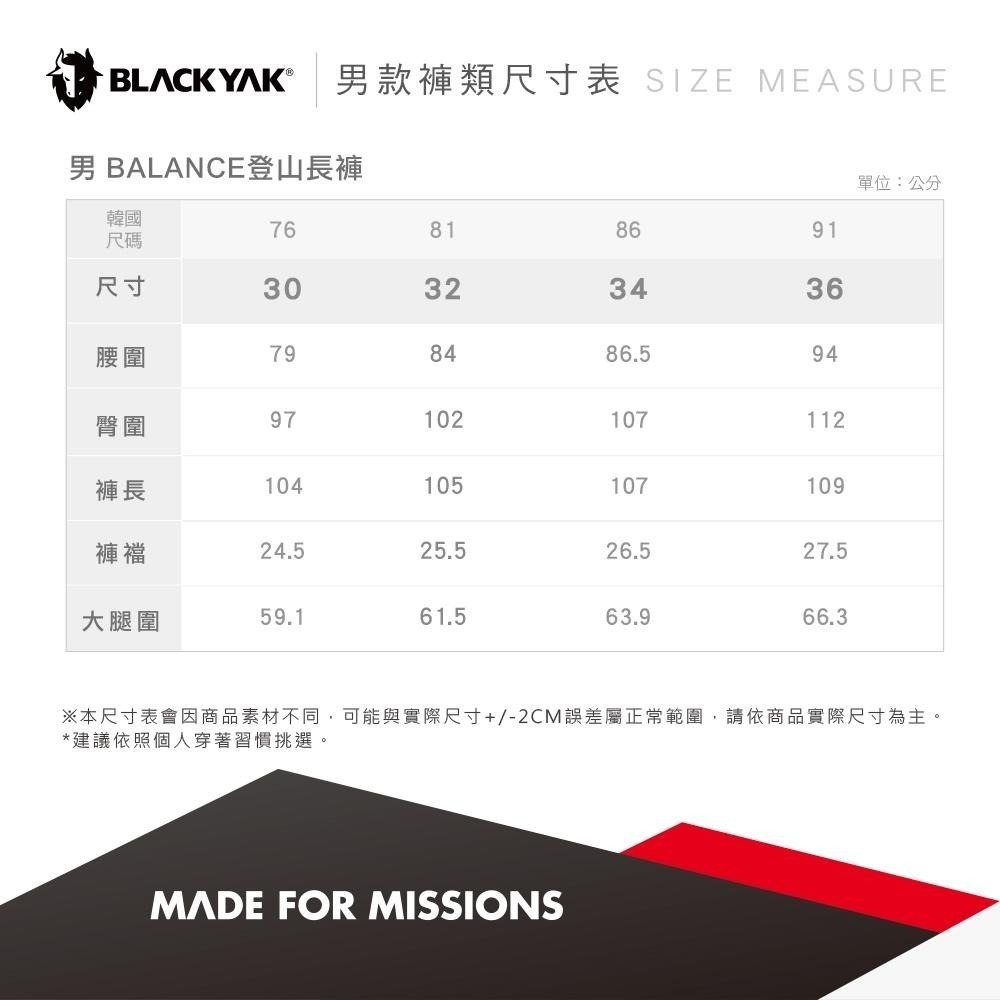 【BLACKYAK】男 BALANCE登山長褲(2色)-彈性 動態貼合 健行褲|DB1MP206|1BYPNS4004-細節圖4