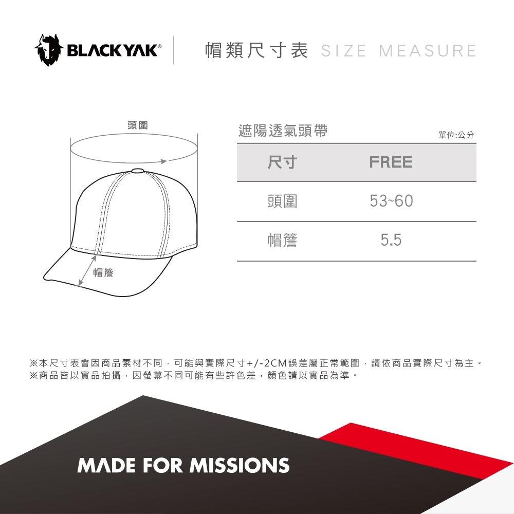 【BLACKYAK】遮陽透氣頭帶(2色)-吸濕排汗 遮陽 收納式遮陽頭帶|DB1NAL02|2BYXXX4912-細節圖4