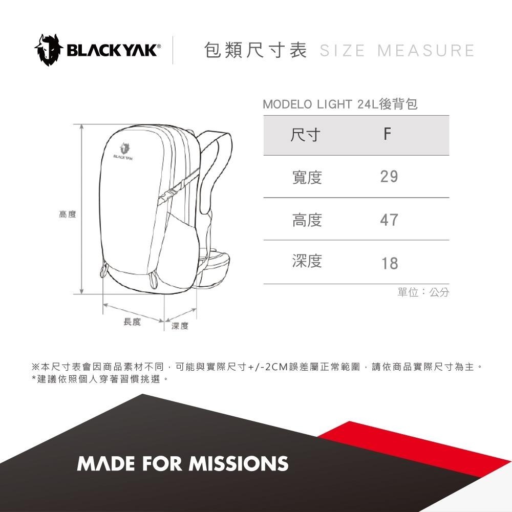 【BLACKYAK】MODELO LIGHT 24L後背包(2色)-登山後背包|DB1NBE04|2BYKSX4904-細節圖3