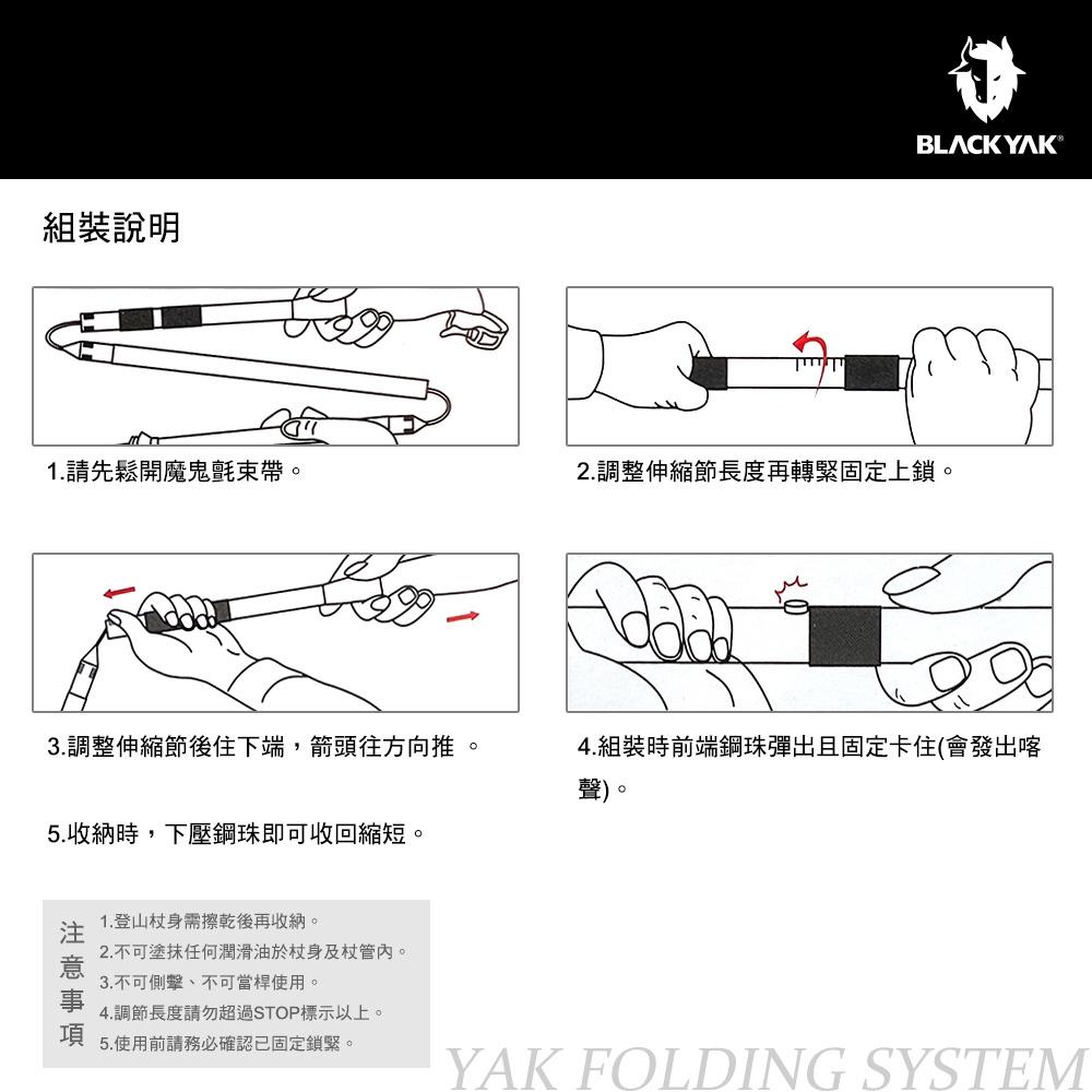 【BLACKYAK】超輕量碳纖維折疊登山杖(黑色)-輕量 碳纖維 折疊登山杖|DB1NGE04|2BYSTX4906-細節圖7