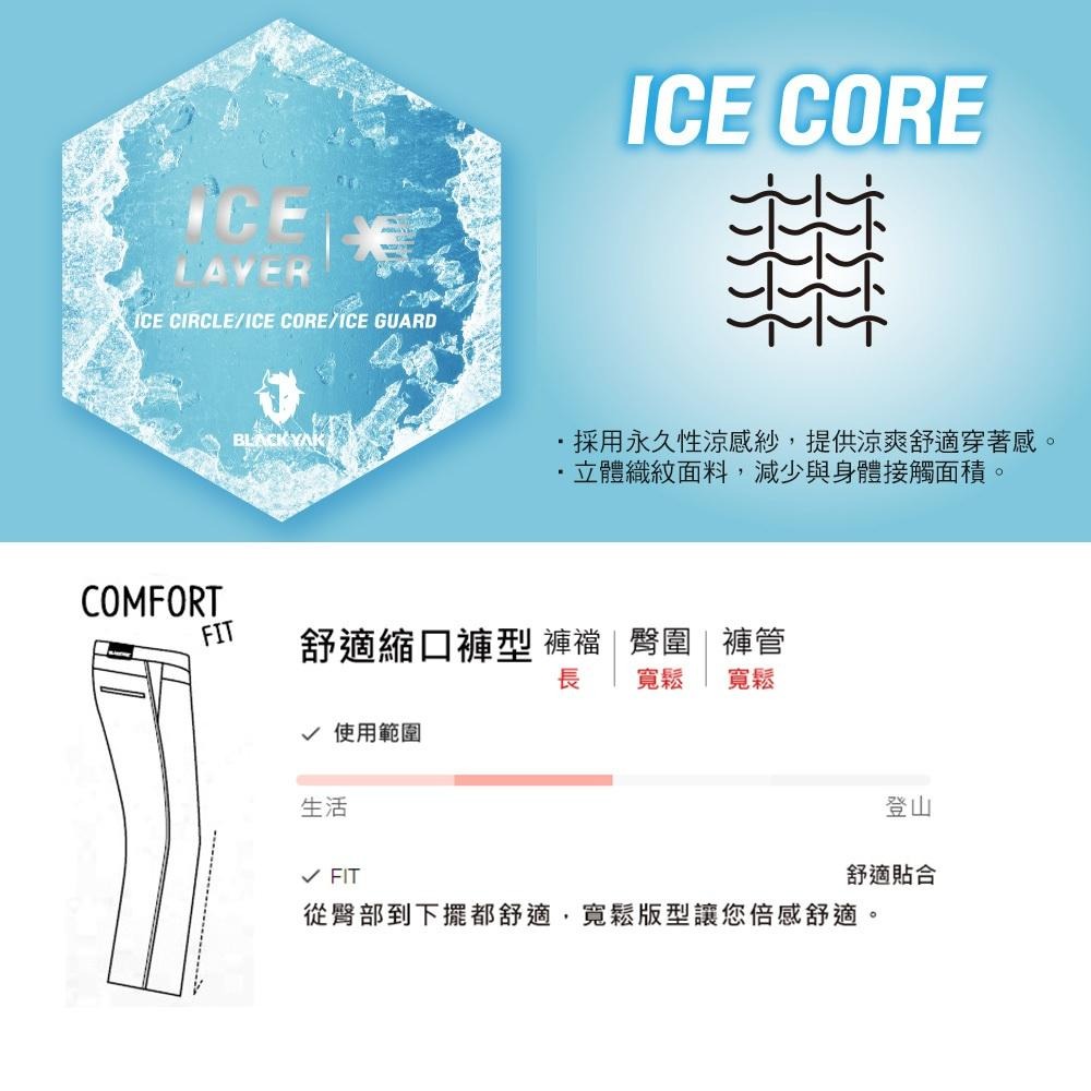 【BLACKYAK】女 ICE CORE慢跑長褲(3色)-涼感ICE 舒適慢跑褲|DB1WP212|1BYPNM4508-細節圖3