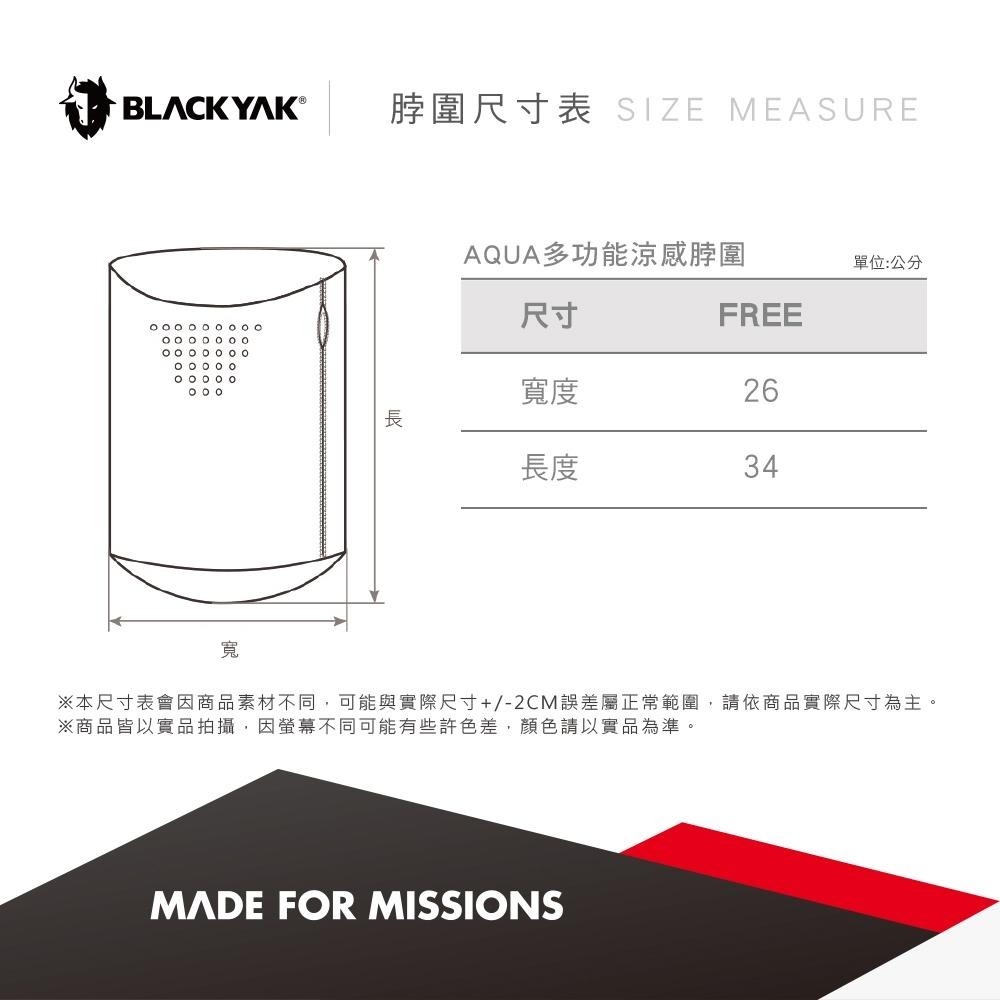 【BLACKYAK】AQUA多功能涼感脖圍(黑色)-透氣 防曬 耳掛式 涼感脖圍|DB1NAP01|2BYXXX4903-細節圖3