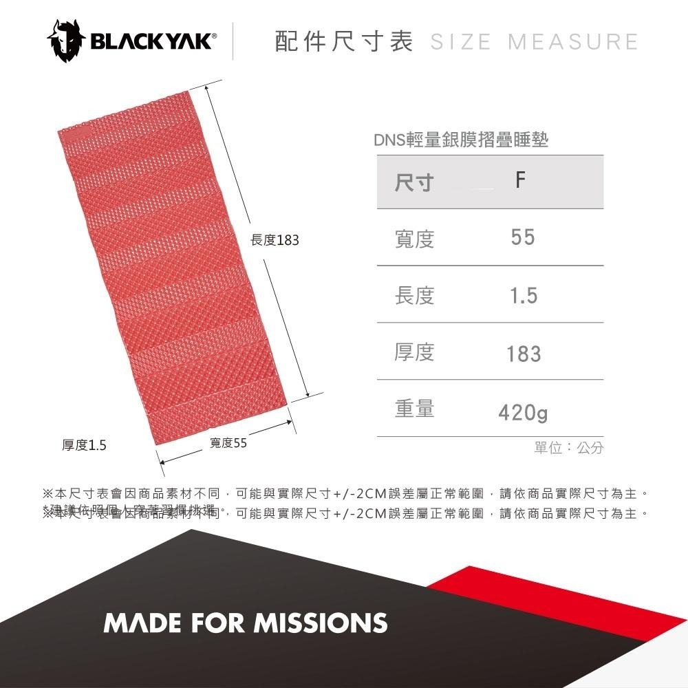 【BLACKYAK】DNS輕量銀膜摺疊睡墊(紅)-超輕量 保溫 防水防塵 免充氣|DB1NEB01|2BYMTX4901-細節圖3