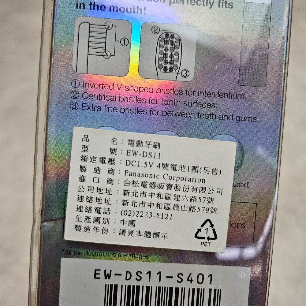 Panasonic Doltz 音波電動牙刷 EW-DS11/ 替換刷頭 WEW 0957-w-細節圖2