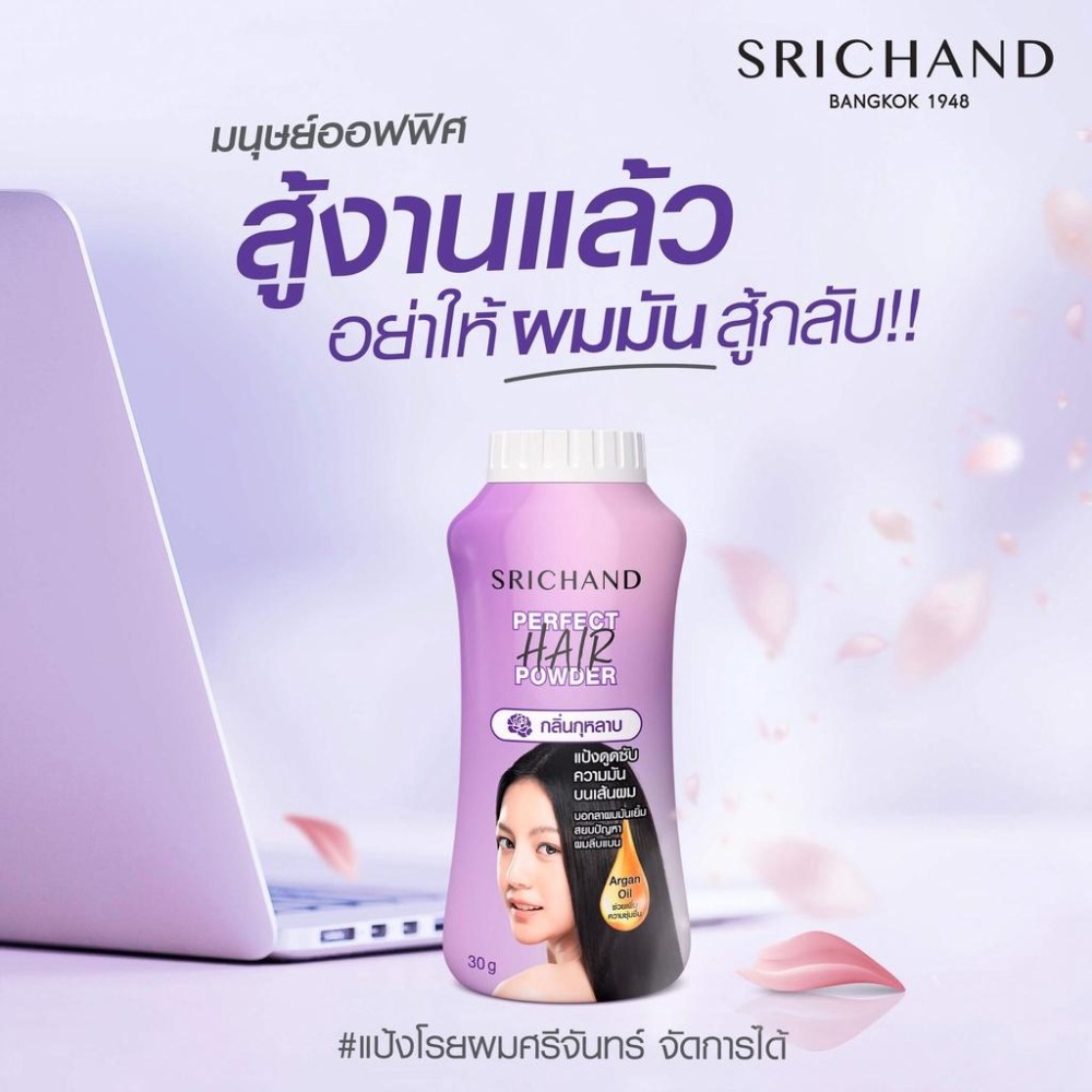 現貨 正版公司貨中文標已登錄 SRICHAND Hair Powder 控油乾洗髮粉 頭髮控油蜜粉 乾洗髮 30g-細節圖7