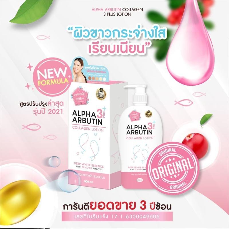 現貨 正版公司貨中文標已登錄 Alpha Arbutin Collagen Lotion 500ml pemutih-細節圖4