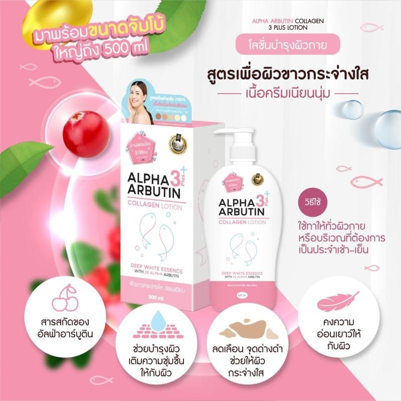 現貨 正版公司貨中文標已登錄 Alpha Arbutin Collagen Lotion 500ml pemutih-細節圖7