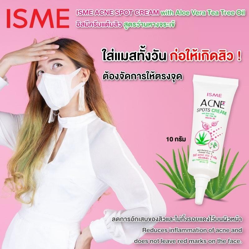 現貨 正版公司貨中文標已登錄 ISME Acne Spots Cream 10g 痘痘保養霜 痘痘 Jerawat-細節圖3