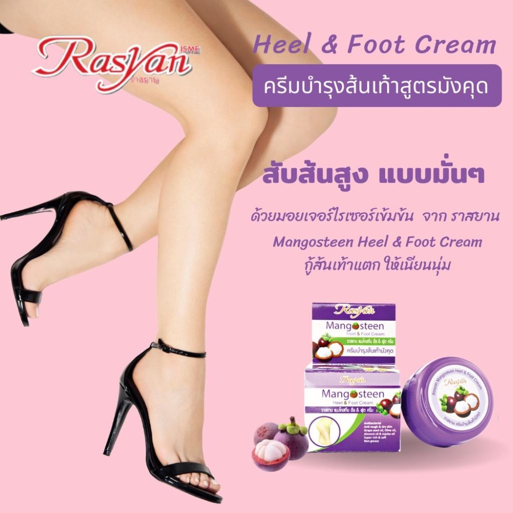 正版公司貨中文標已登錄 Rasyan Mangosteen Heel & Foot Cream 13g 山竹腳跟護足霜-細節圖5