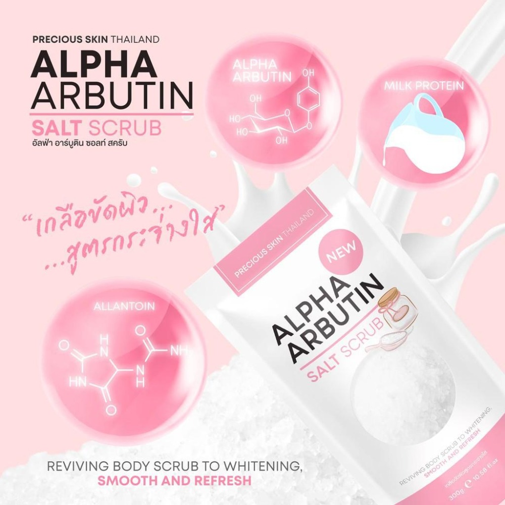 現貨 正版公司貨中文標已登錄 Alpha Arbutin Salt Scrub 熊果素去角質鹽 去角質磨砂 300g-細節圖7