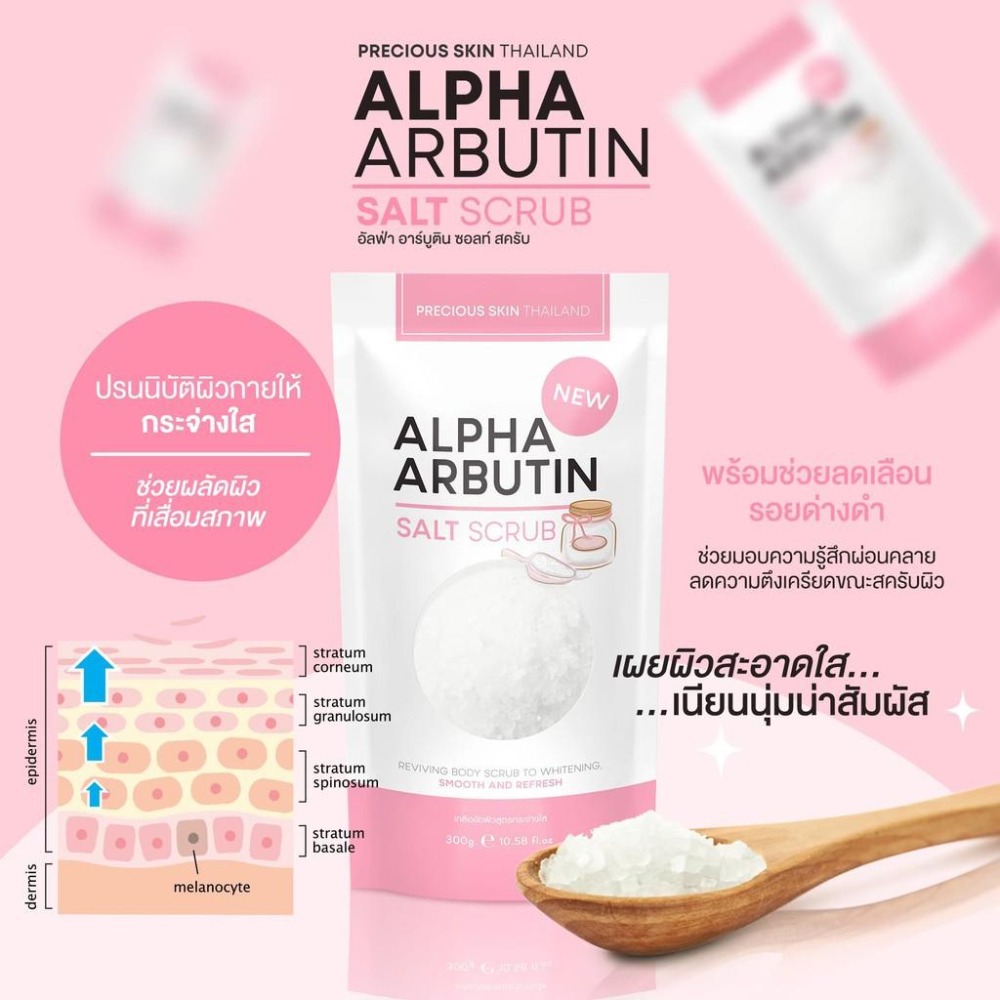 現貨 正版公司貨中文標已登錄 Alpha Arbutin Salt Scrub 熊果素去角質鹽 去角質磨砂 300g-細節圖9