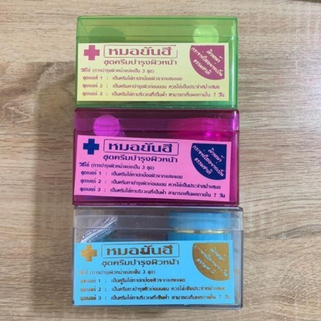 🔥Yanhee Cream Set｜Whitening Anti-Acne｜Pemutih Wajah｜Jerawat-細節圖3