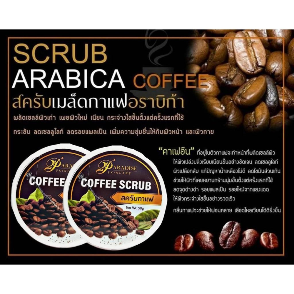 現貨 正版公司貨中文標已登錄 Coffee Body Scrub 咖啡去角質磨砂膏 咖啡渣去角質 身體去角質 身體磨砂膏-細節圖3