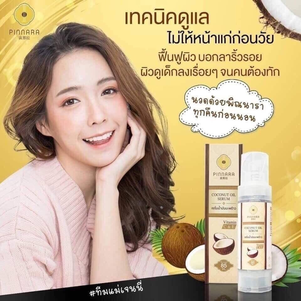 現貨！買十送一正版公司貨 Pinnara 賓那拉 多效維他命C+E Coconut 椰子油精華 85ml 椰子護髮-細節圖4