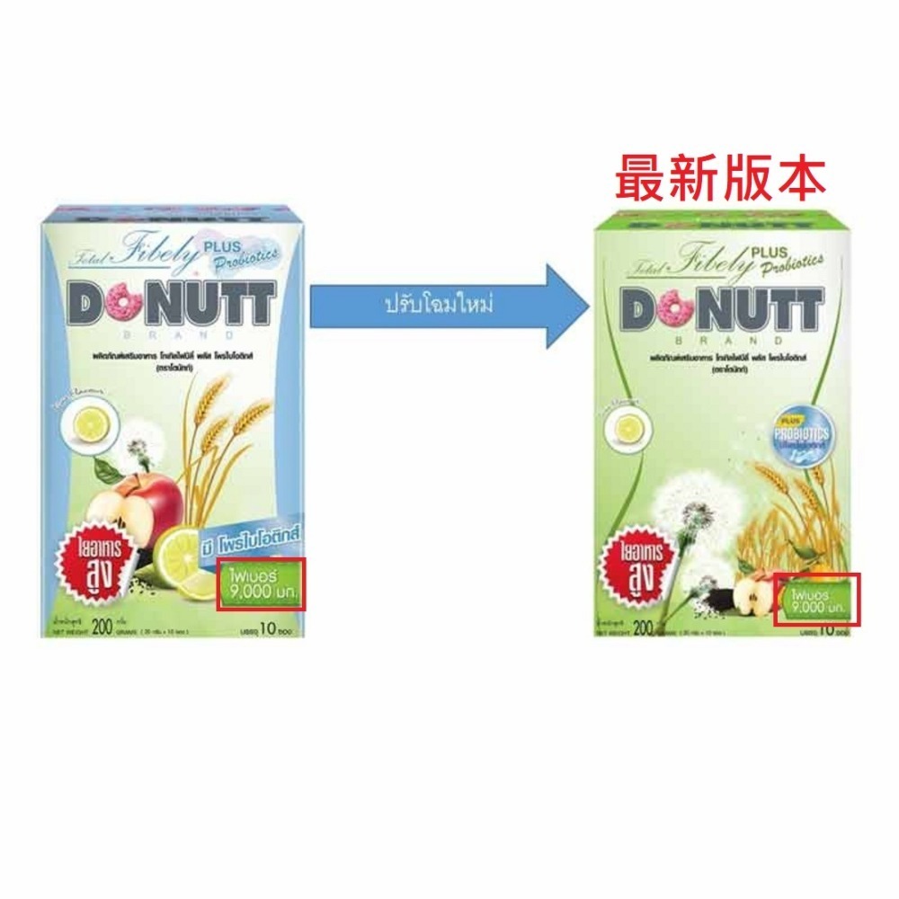 現貨！買十送一 加強版 DONUTT 多麗纖維粉 多麗 蜂蜜檸檬 纖維粉  纖維飲 一盒10包-細節圖2