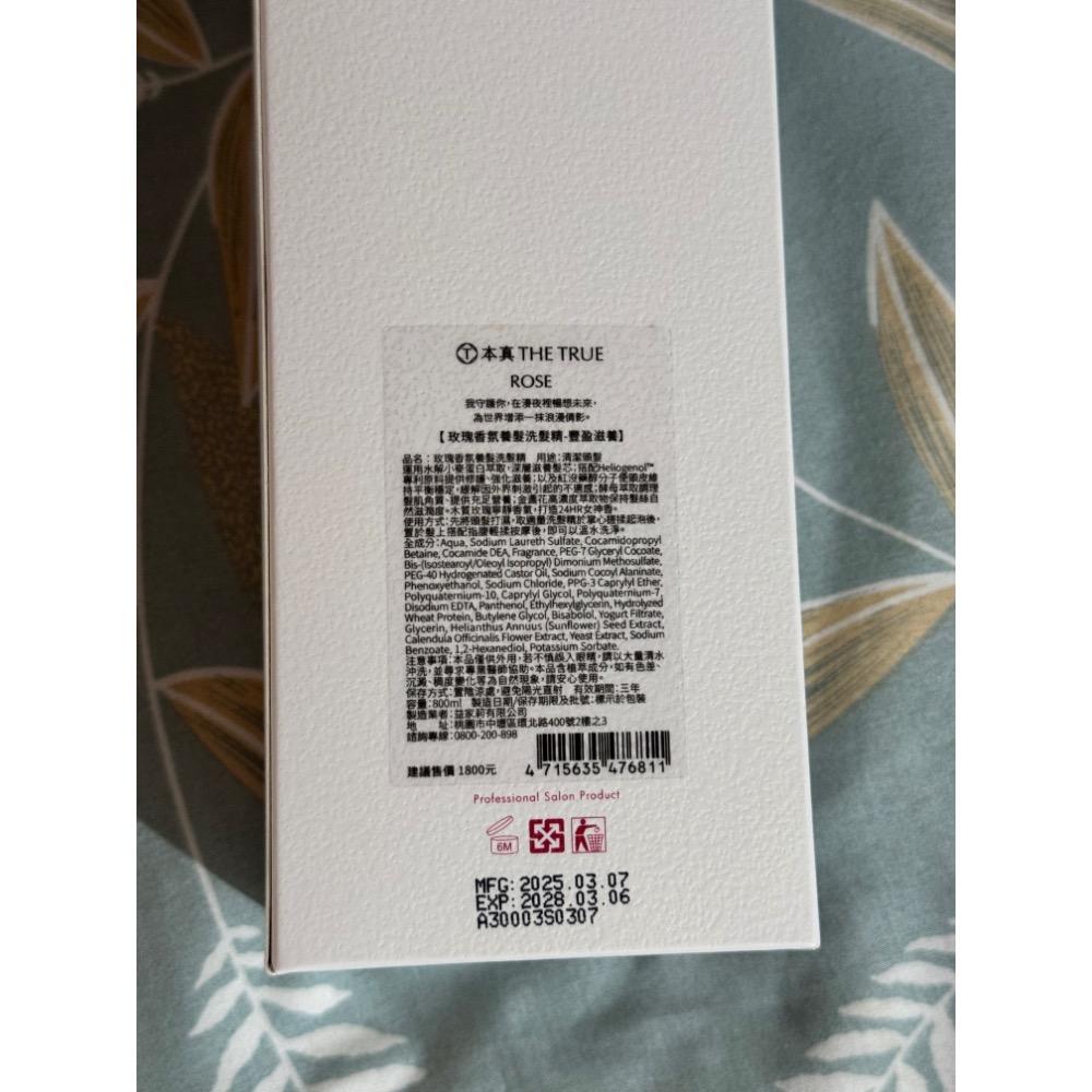 （安恩團購) 本真玫瑰洗800ml-細節圖3