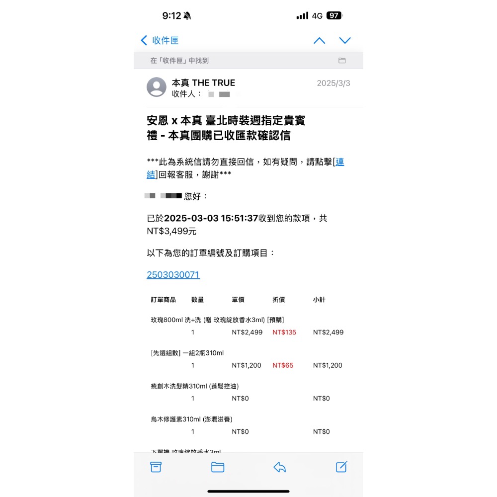 （安恩團購) 本真玫瑰洗800ml-細節圖4