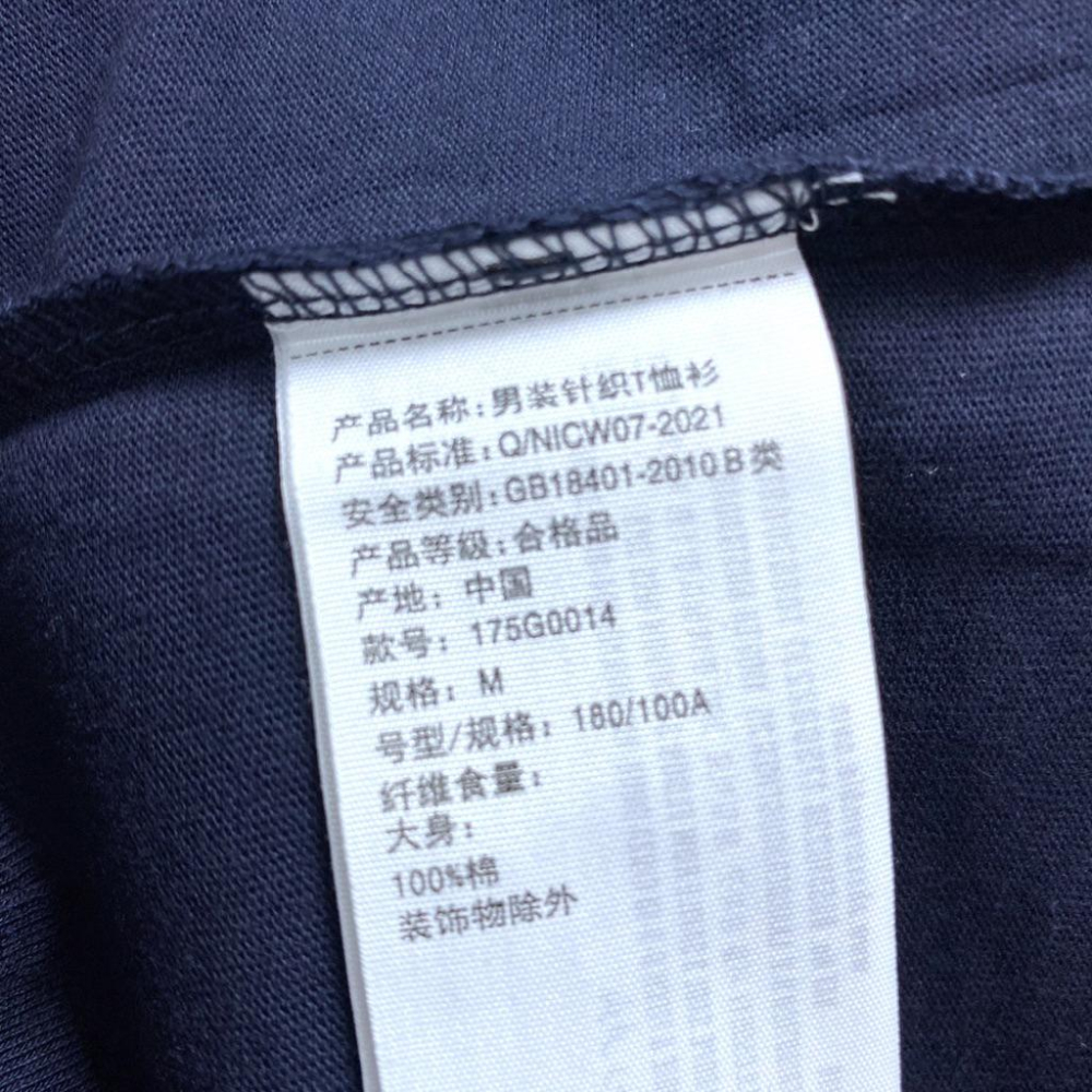 男-AF 貼布繡圓領T 111-細節圖2