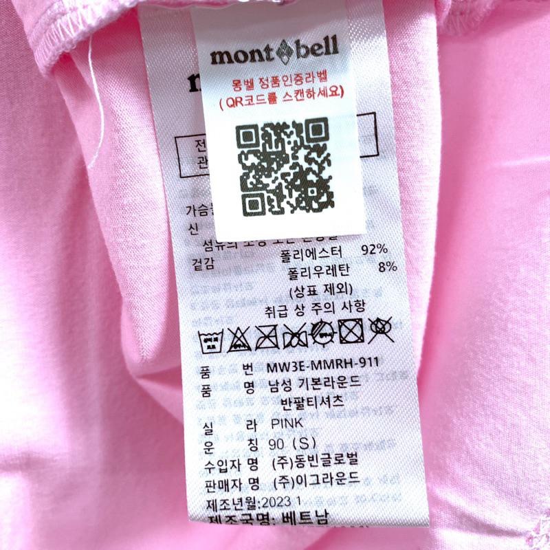 ↘️【特價出清】 女-MON透氣吸濕排汗T恤-細節圖5