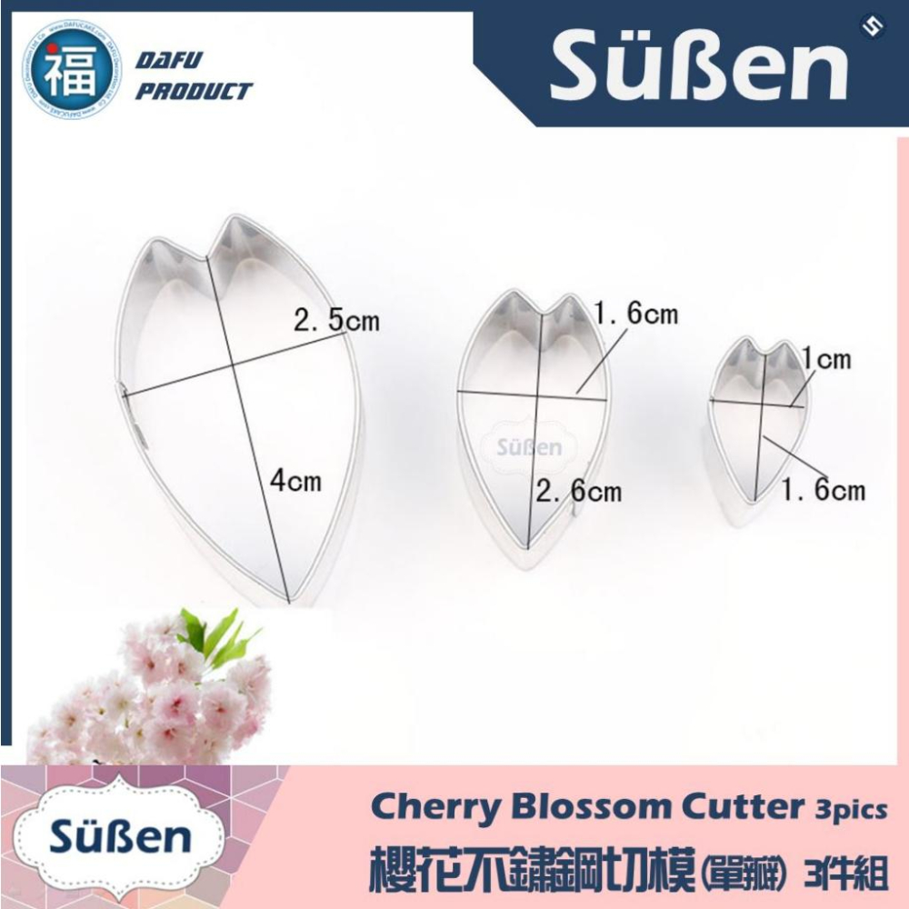 【櫻花不鏽鋼切模】(單瓣) 3件組 糖花 翻糖 蛋糕 餅乾模 切模 模具 葉子 壓花 三件組 巧克力冷瓷土蜜蠟手工皂可用-細節圖2