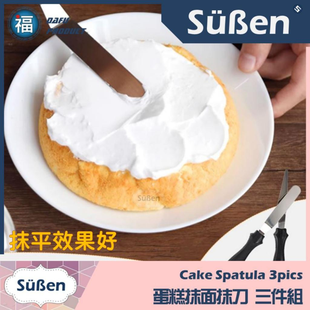 【蛋糕抹面抹刀】3件組 不鏽鋼塑膠柄 刮刀刮平刀抹平刀脫模刀 鮮奶油翻糖蛋糕蛋糕刮刀花奶油霜可使用 曲身直身-細節圖2