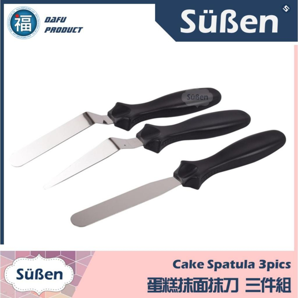 【蛋糕抹面抹刀】3件組 不鏽鋼塑膠柄 刮刀刮平刀抹平刀脫模刀 鮮奶油翻糖蛋糕蛋糕刮刀花奶油霜可使用 曲身直身-細節圖4