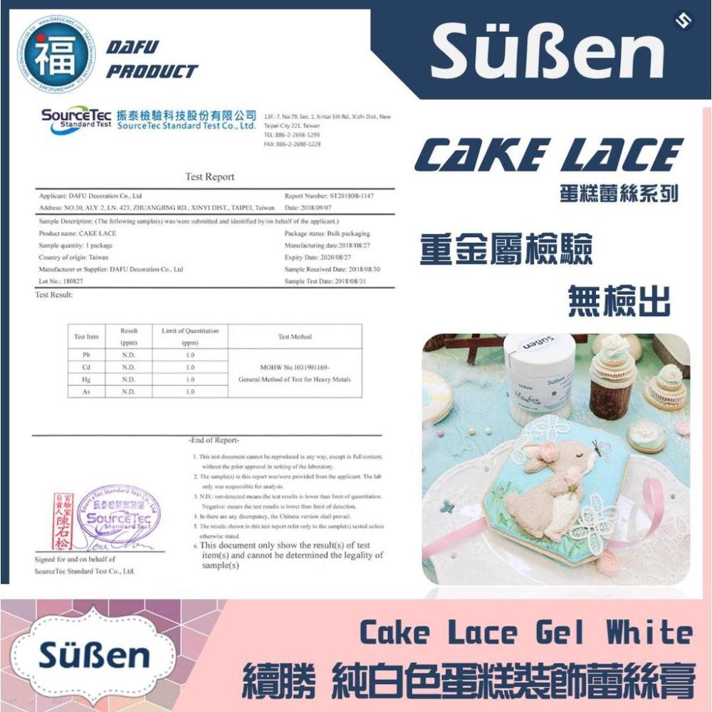 【台灣現貨】【Suben續勝】蕾絲膏 150g 可搭配相關蕾絲模使用同翻糖預拌粉蕾絲膏蕾絲糖蛋白粉惠爾通蕾絲粉-細節圖5