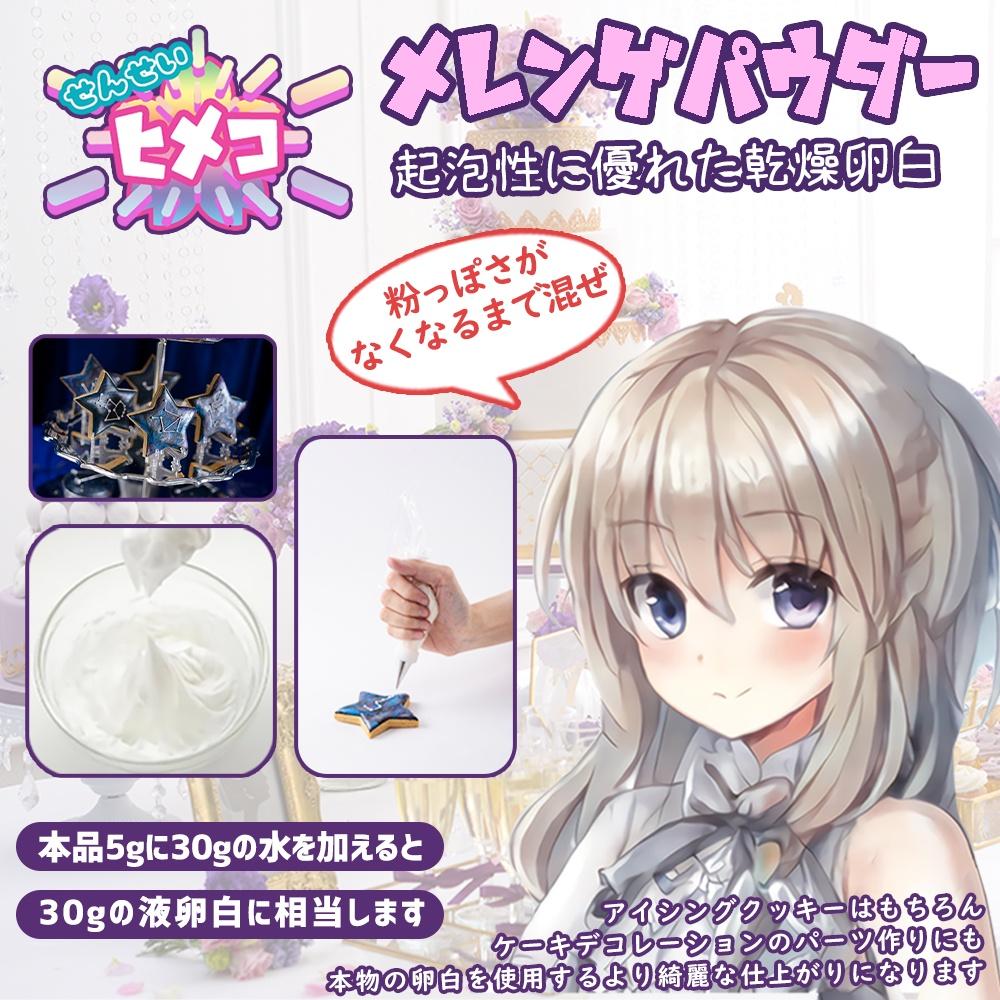 【HIMEKO】【台灣現貨】100g 糖霜蛋白粉 原罐裝-細節圖2