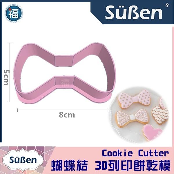 【餅乾模】【日本JSA 糖霜餅乾證書課程 款式】模具 糖霜餅乾 餅乾 PLA 不鏽鋼 材質-細節圖2