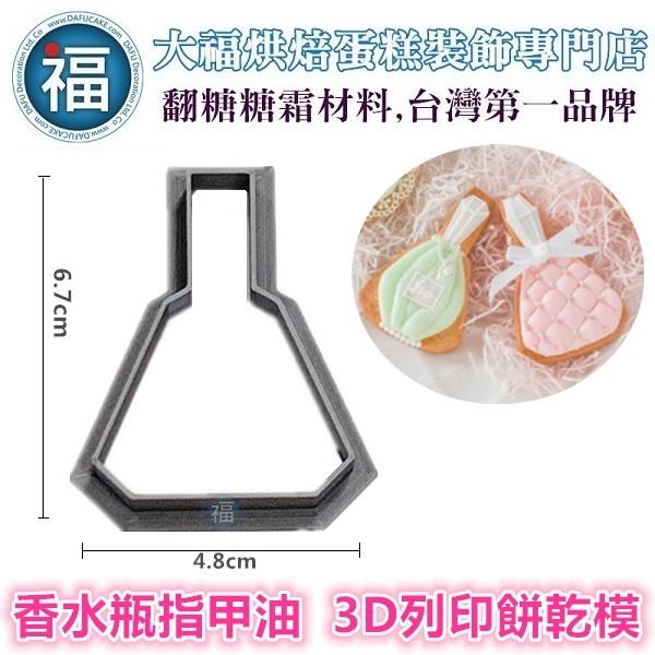 【餅乾模】【日本JSA 糖霜餅乾證書課程 款式】模具 糖霜餅乾 餅乾 PLA 不鏽鋼 材質-細節圖3