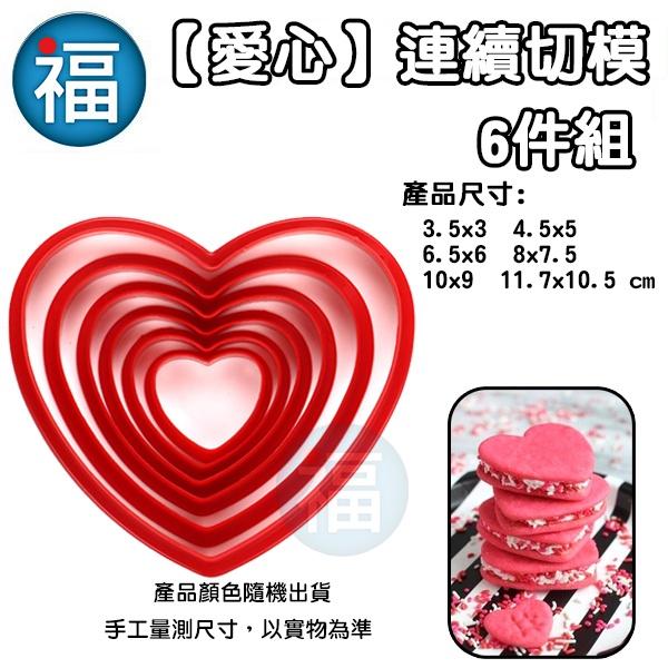 【餅乾模】【日本JSA 糖霜餅乾證書課程 款式】模具 糖霜餅乾 餅乾 PLA 不鏽鋼 材質-細節圖5