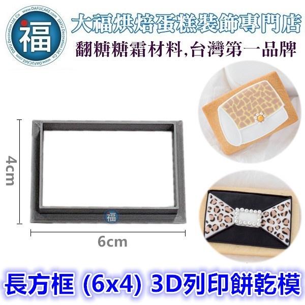 【餅乾模】【日本JSA 糖霜餅乾證書課程 款式】模具 糖霜餅乾 餅乾 PLA 不鏽鋼 材質-細節圖6