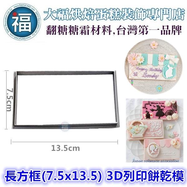 【餅乾模】【日本JSA 糖霜餅乾證書課程 款式】模具 糖霜餅乾 餅乾 PLA 不鏽鋼 材質-細節圖8