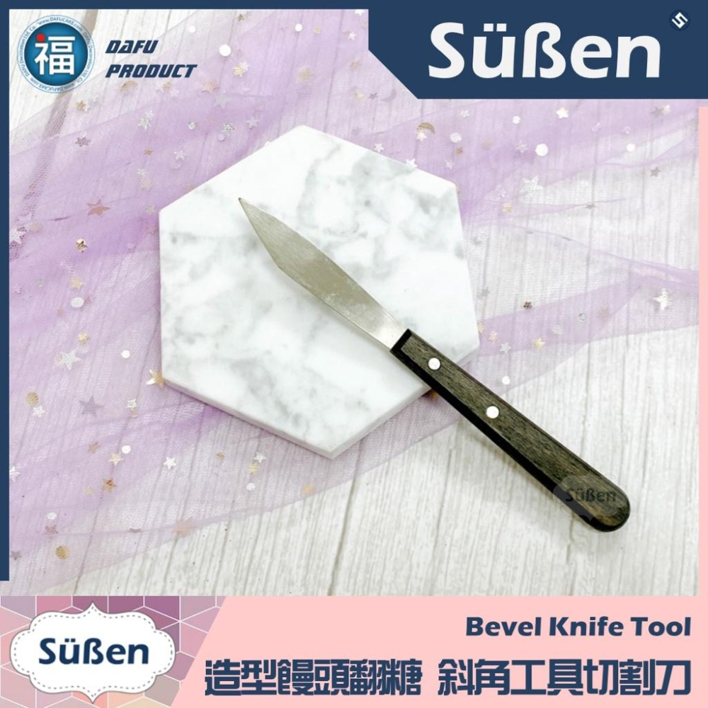 【斜角工具切割刀】造型 饅頭刀 斜角刀 翻糖刀麵包刀工具刀 黑色木柄 糖霜餅乾金粉珠光粉預拌粉泰勒粉愛素糖鮮奶油黏土-細節圖2