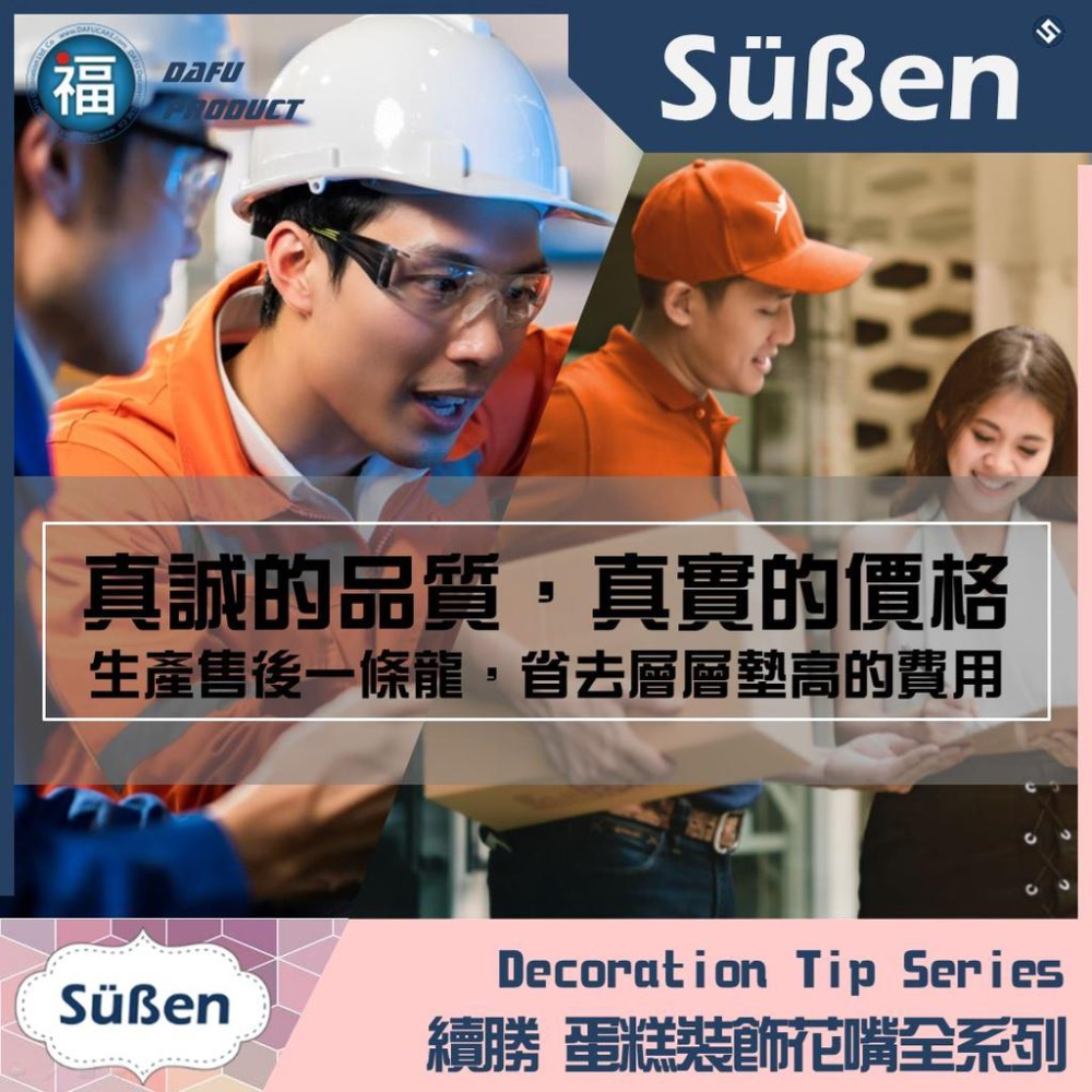 正版【Süßen續勝花嘴】[#1E] 1E號花嘴 馬林糖 旋轉12齒 對應惠爾通Wilton色素筆翻糖糖霜擠花裱花釘花剪-細節圖3