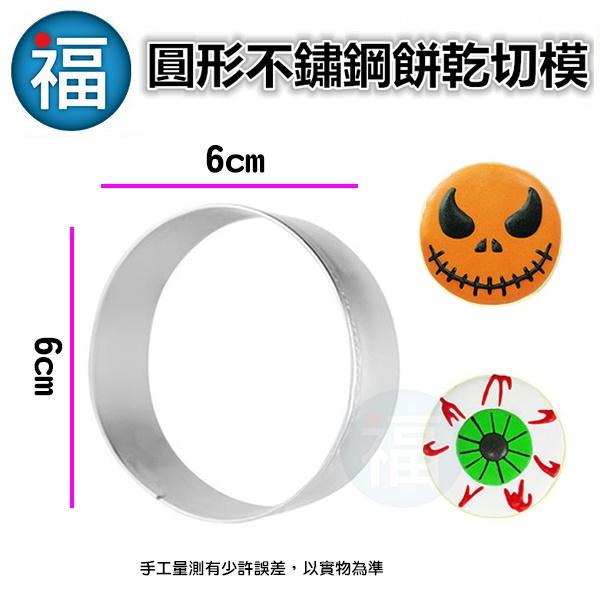 不鏽鋼 餅乾模【萬聖節 餅乾模 12件 組 豪華組合包】餅乾 模具 切模 壓模 印模 糖霜 翻糖 甜點 萬聖 南瓜 幽靈-細節圖7