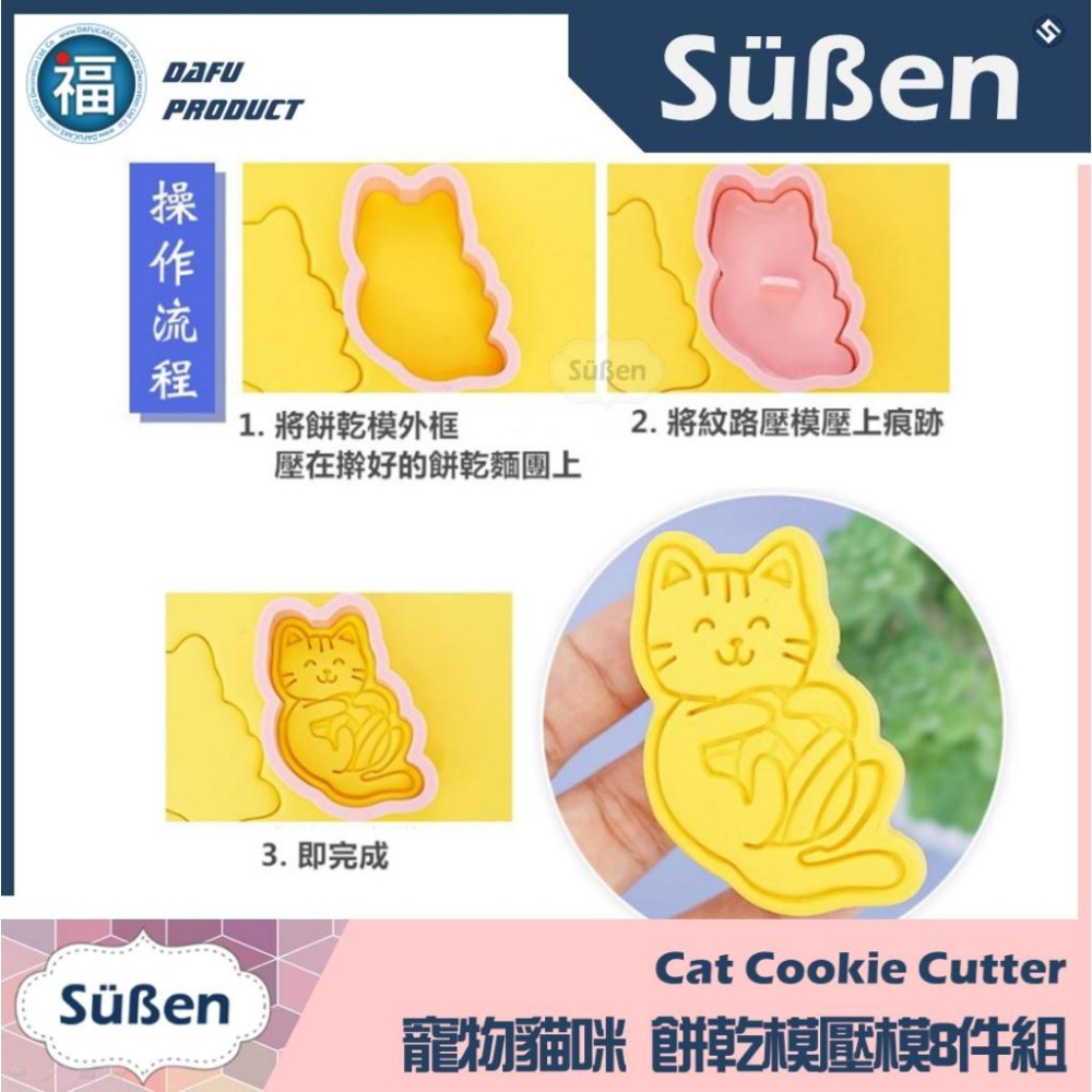 【寵物貓咪】餅乾模壓模8件組(貓爪 肉球 魚骨 魚骨頭) 切模彈簧模惠爾通wilton蛋白粉色粉色膏翻糖蛋糕糖霜餅乾-細節圖8