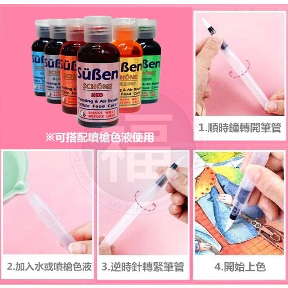 水筆【DIY色素筆】【三件組】【大中小】參考非食用色素筆珠光粉 餅乾模蛋白粉泰勒粉色粉色膏翻糖蛋糕糖霜餅乾-細節圖2