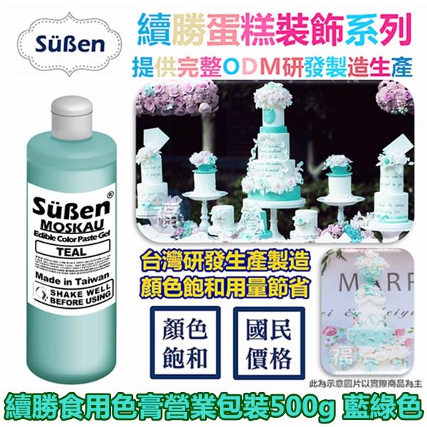 【Suben續勝】多色可選 水性色膏系列 / 大容量500g 紅 橘 黃 綠 藍 紫 黑 白 咖啡 粉紅-細節圖7