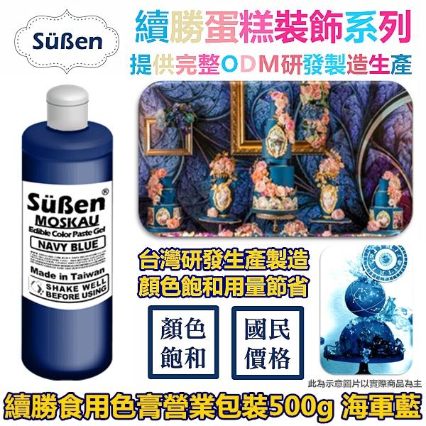 【Suben續勝】多色可選 水性色膏系列 / 大容量500g 紅 橘 黃 綠 藍 紫 黑 白 咖啡 粉紅-細節圖8